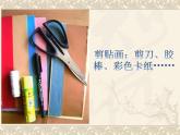 五年級下冊美術(shù)課件－10.用紙箱板作畫｜冀教版（2014秋）