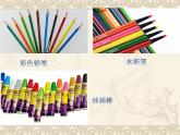 五年級下冊美術(shù)課件－10.用紙箱板作畫｜冀教版（2014秋）