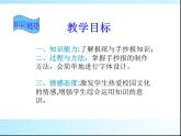 五年级下册美术课件－3.设计手抄报｜冀教版（2014秋）