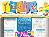 五年级下册美术课件－3.设计手抄报｜冀教版（2014秋）