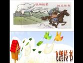 五年級(jí)下冊(cè)美術(shù)課件－7.電話巧設(shè)計(jì)｜冀教版（2014秋）