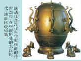 六年級下冊美術(shù)課件－2.我設(shè)計(jì)的新機(jī)器｜冀教版（2014秋）