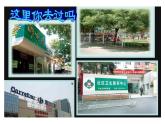 六年級(jí)下冊(cè)美術(shù)課件－14.我為社區(qū)做規(guī)劃｜冀教版（2014秋）