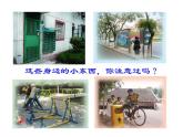 六年級(jí)下冊(cè)美術(shù)課件－14.我為社區(qū)做規(guī)劃｜冀教版（2014秋）