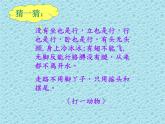 一年級下冊美術(shù)課件－7.大魚和小魚｜嶺南版