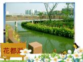 一年级下册美术课件－3.五彩的泡泡｜岭南版