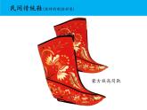 一年級下冊美術(shù)課件－16.有趣的鞋｜嶺南版