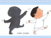 二年级下册美术课件－9.我们的影子｜岭南版