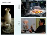 二年級下冊美術(shù)課件－13.大花瓶｜嶺南版