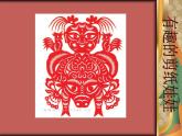 二年級(jí)下冊(cè)美術(shù)課件－14.有趣的剪紙娃娃｜嶺南版