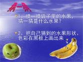 二年级下册美术课件－6.水果大聚会｜岭南版