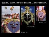 二年級下冊美術(shù)課件－17.紙碟怪臉｜嶺南版
