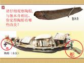 三年级下册美术课件－1.古老的交通工具 ｜岭南版