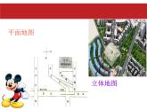 三年級(jí)下冊(cè)美術(shù)課件－3.上學(xué)的路 ｜嶺南版