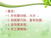 三年級(jí)下冊(cè)美術(shù)課件－14.夏日的涼風(fēng) ｜嶺南版