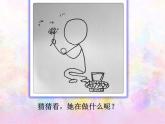 三年級下冊美術(shù)課件－9.課外活動的小伙伴 ｜嶺南版
