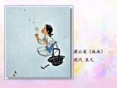 三年級下冊美術(shù)課件－9.課外活動的小伙伴 ｜嶺南版