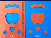 三年級下冊美術(shù)課件－12.巧變虛形與實形 ｜嶺南版