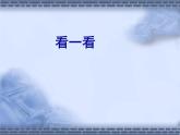 四年級(jí)下冊(cè)美術(shù)課件－2.高山、大海、江河 ｜嶺南版