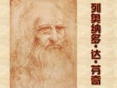 四年級(jí)下冊(cè)美術(shù)課件－10.模仿畫家畫一畫 ｜嶺南版