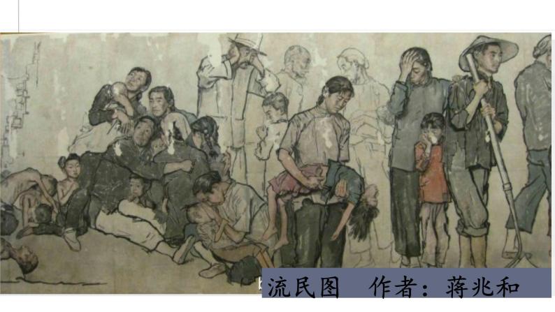 五年级下册美术课件－1.中国美术作品中人物的情感表现 ｜岭南版04