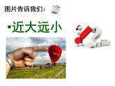 五年级下册美术课件－7.画出立体感、空间感 ｜岭南版