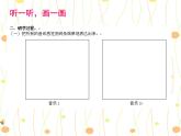 五年级下册美术课件－9.用线条、色彩画感觉 ｜岭南版