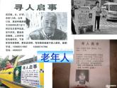 五年級下冊美術(shù)課件－6.做個胸卡送老人 ｜嶺南版