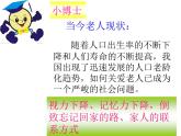 五年級下冊美術(shù)課件－6.做個胸卡送老人 ｜嶺南版