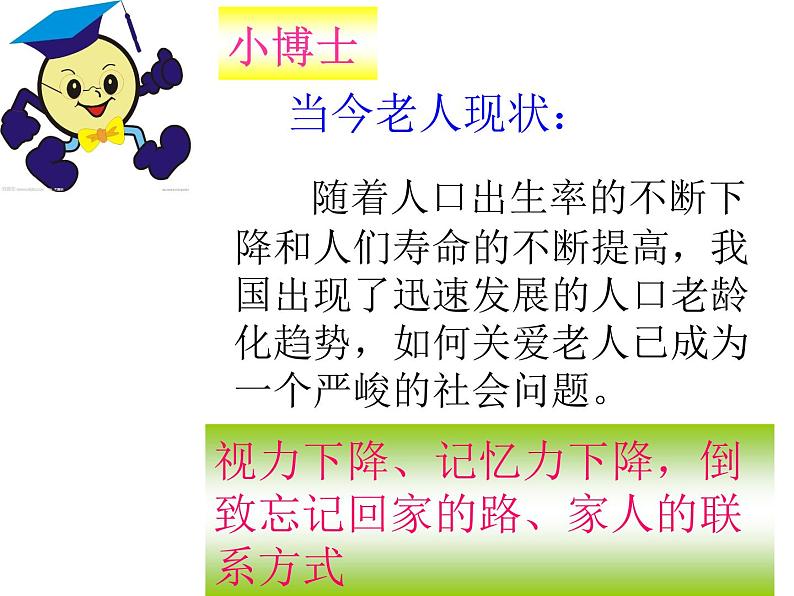 五年级下册美术课件－6.做个胸卡送老人 ｜岭南版02