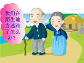 五年級下冊美術(shù)課件－6.做個胸卡送老人 ｜嶺南版