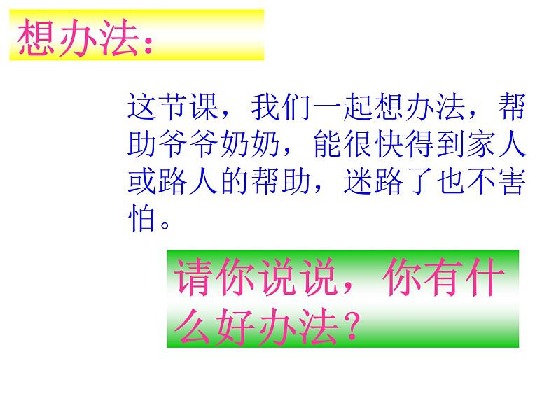 五年级下册美术课件－6.做个胸卡送老人 ｜岭南版04