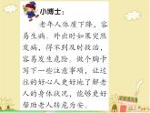 五年級下冊美術(shù)課件－6.做個胸卡送老人 ｜嶺南版