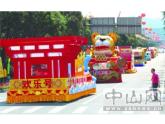 五年级下册美术课件－18.活动彩车模型 ｜岭南版