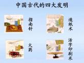 五年級下冊美術(shù)課件－13.生動的紙?jiān)煨?｜嶺南版