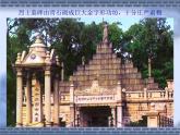 五年級(jí)下冊(cè)美術(shù)課件－3.浩氣長存 ｜嶺南版