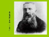 五年級下冊美術(shù)課件－2.外國美術(shù)作品中人物的情感表現(xiàn) ｜嶺南版