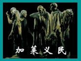 五年級下冊美術(shù)課件－2.外國美術(shù)作品中人物的情感表現(xiàn) ｜嶺南版