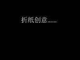 六年级下册美术课件－5.我们的“太空基地”｜岭南版