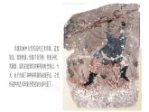 六年級(jí)下冊(cè)美術(shù)課件－1.古代傳說中的藝術(shù)形象｜嶺南版