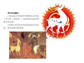 六年級(jí)下冊(cè)美術(shù)課件－1.古代傳說中的藝術(shù)形象｜嶺南版