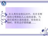 六年级下册美术课件－3.回到古代｜岭南版