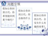 六年级下册美术课件－3.回到古代｜岭南版