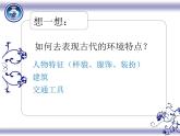 六年级下册美术课件－3.回到古代｜岭南版