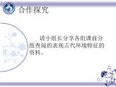六年级下册美术课件－3.回到古代｜岭南版