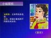 人美北京版三下  1.奇妙的效果 课件