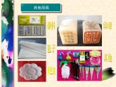 人美北京版三下  5.彩墨游戏 课件