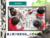 人美北京版三下  5.彩墨游戏 课件