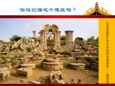 人美北京版三下  11.走进颐和园 课件