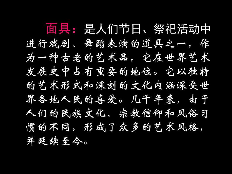 人美北京版三下  3.画民间玩具 课件第2页